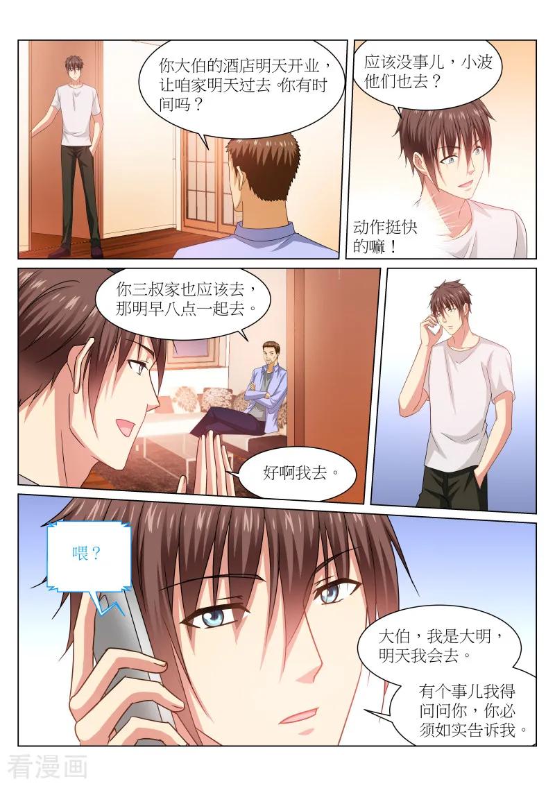 第232话3