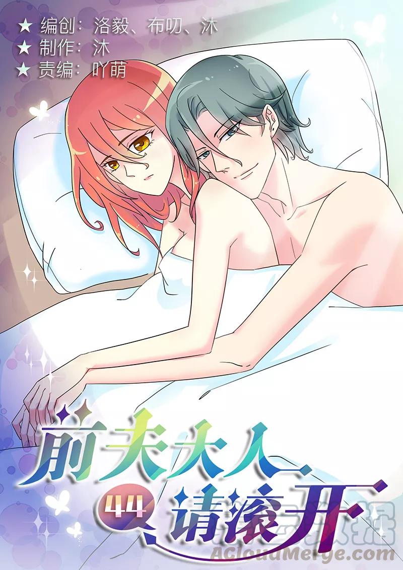 第44话 又是骗我的吗？0