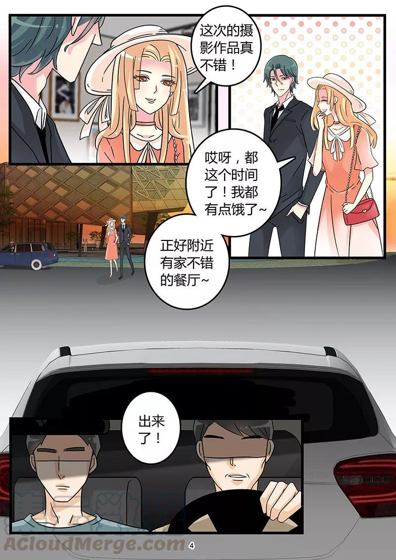 第45话 晴涵的计划4