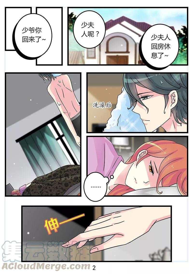 第43话 别对我这么温柔呀2