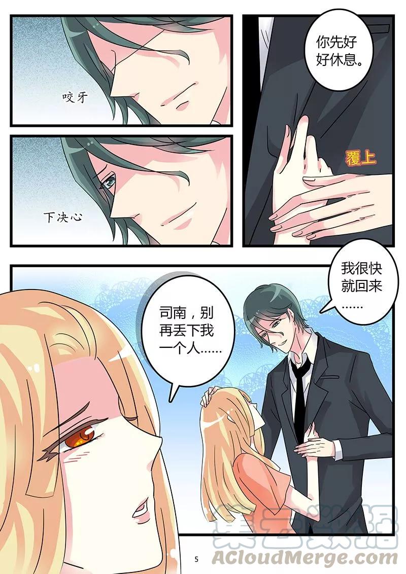 第46话 我现在爱的人是你4