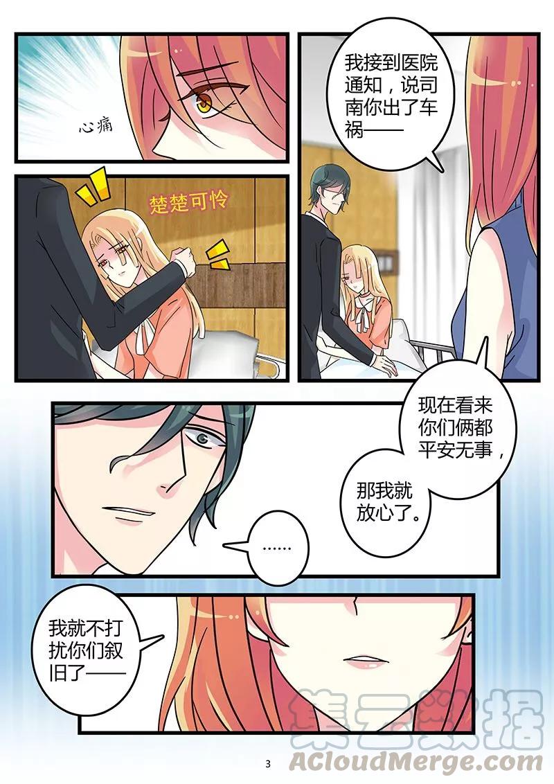 第46话 我现在爱的人是你2