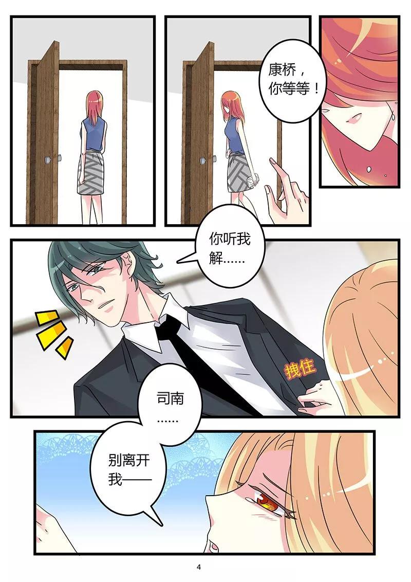 第46话 我现在爱的人是你3