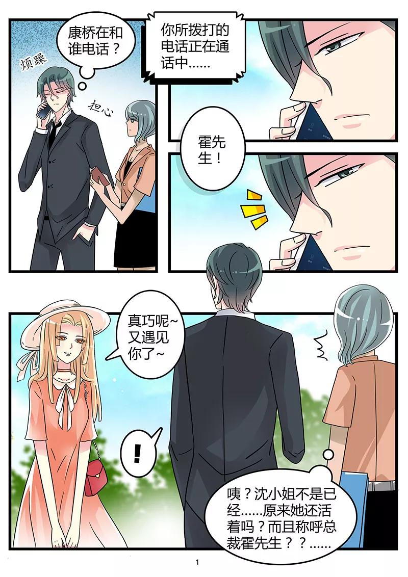第44话 又是骗我的吗？1