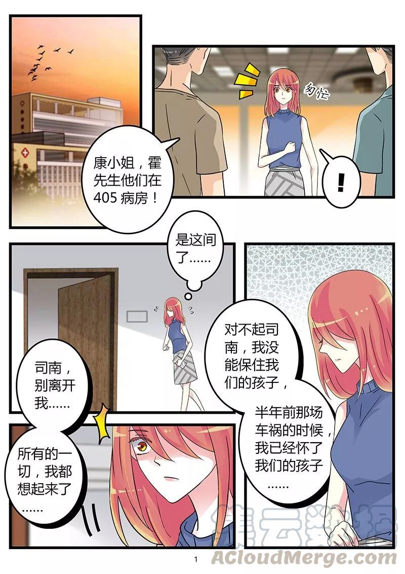第46话 我现在爱的人是你0