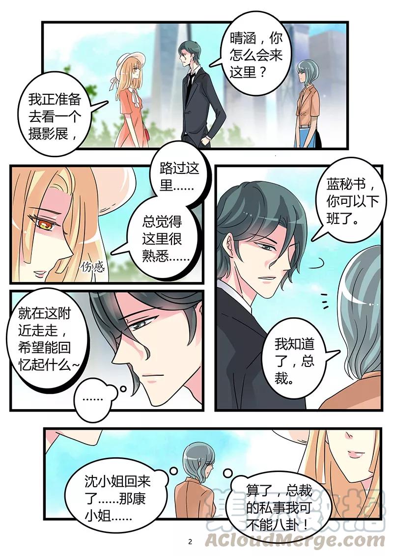 第44话 又是骗我的吗？2