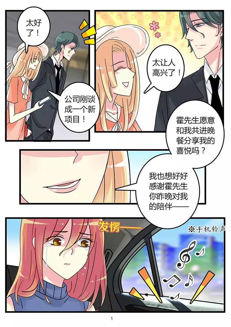 第45话 晴涵的计划1