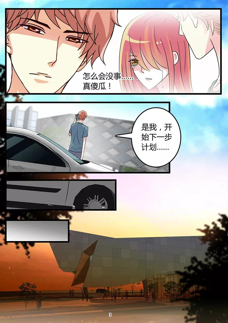 第45话 晴涵的计划3
