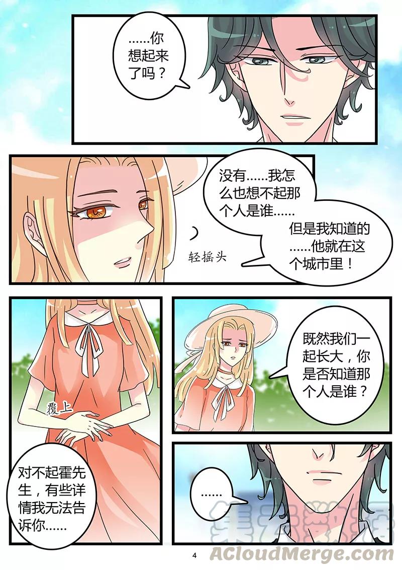 第44话 又是骗我的吗？4