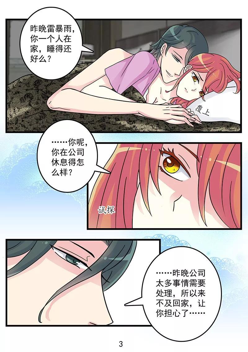 第43话 别对我这么温柔呀3