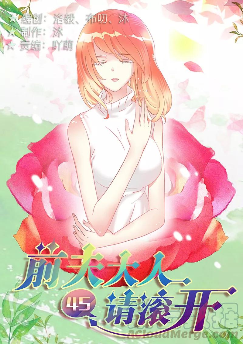 第45话 晴涵的计划0