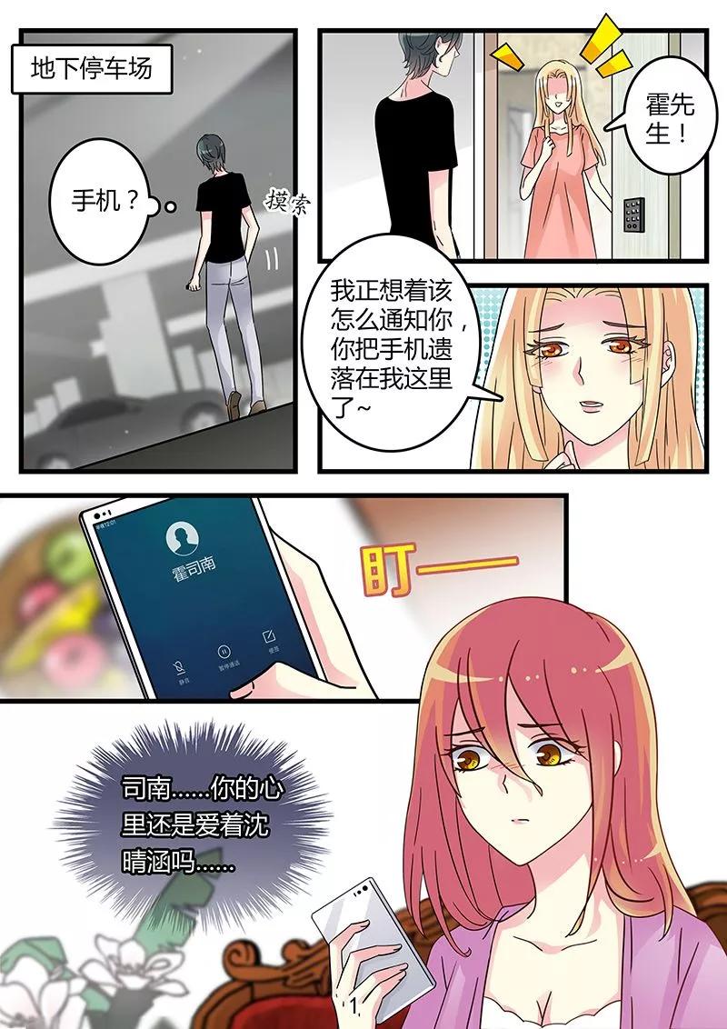 第43话 别对我这么温柔呀1