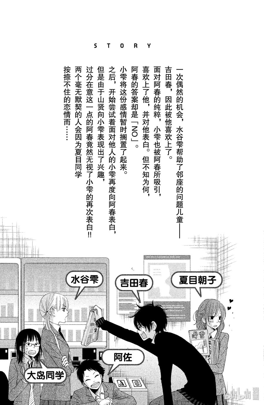 17 夏目同学的故事3
