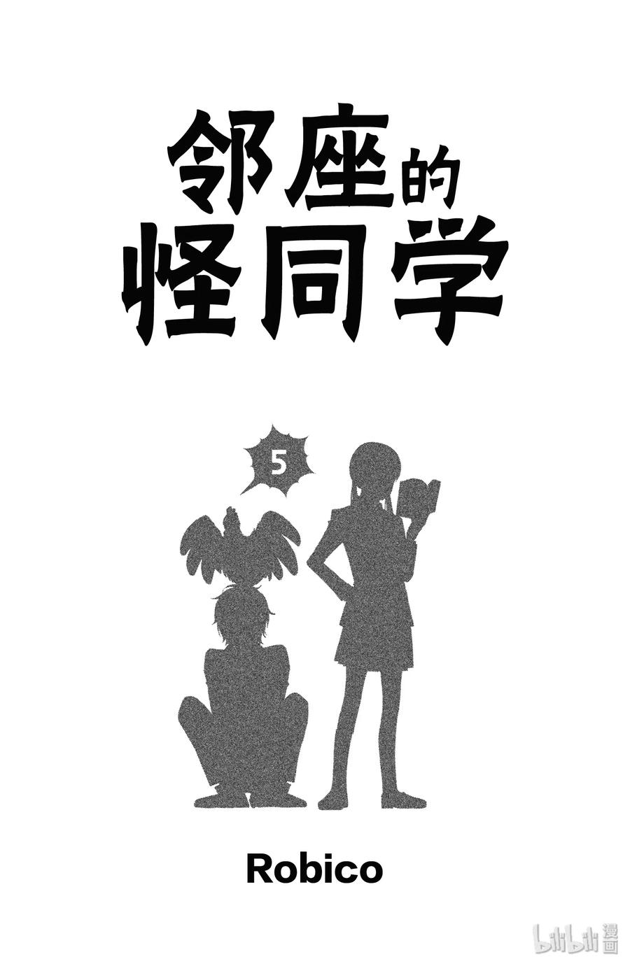 17 夏目同学的故事1