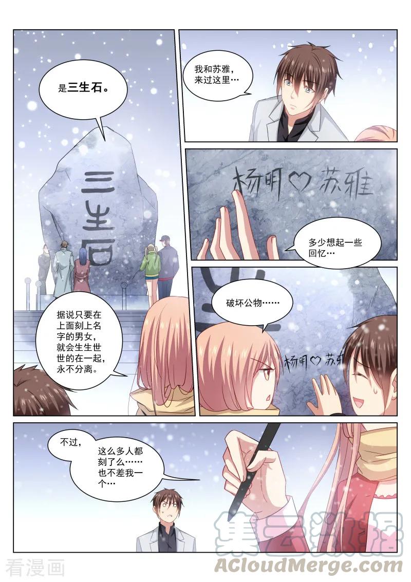 第258话4