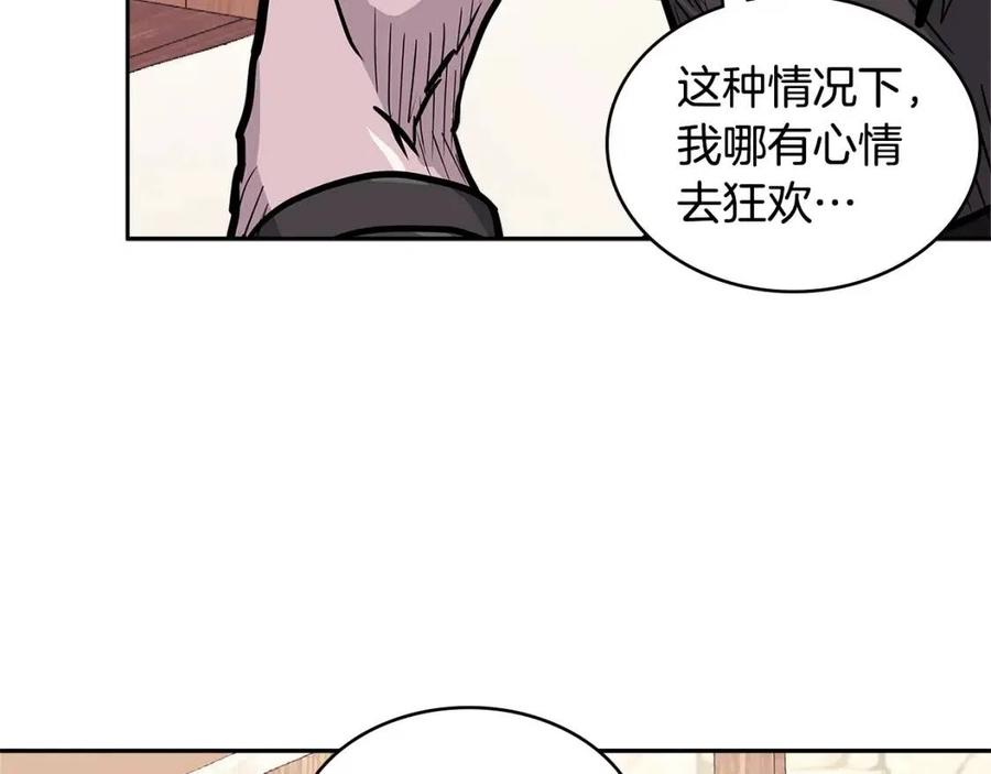 第4季第26话 酒馆女老板4