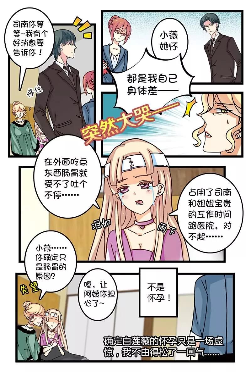 第14话 回应你的“邀请”1