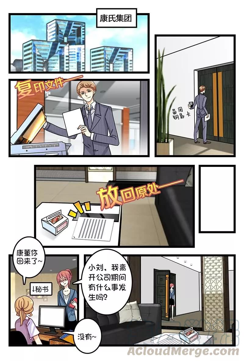 第14话 回应你的“邀请”2