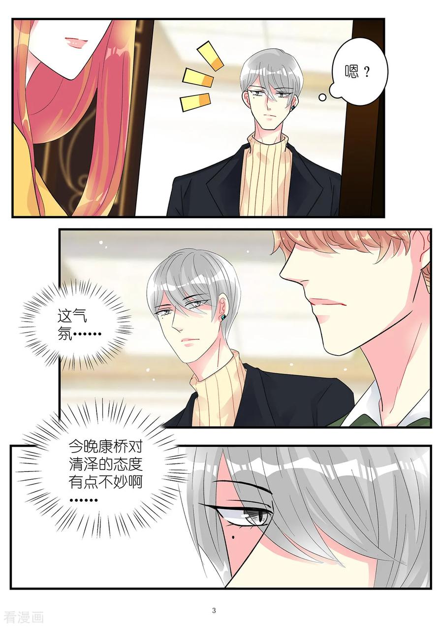 第94话 酷爱擅闯民宅的霍总3