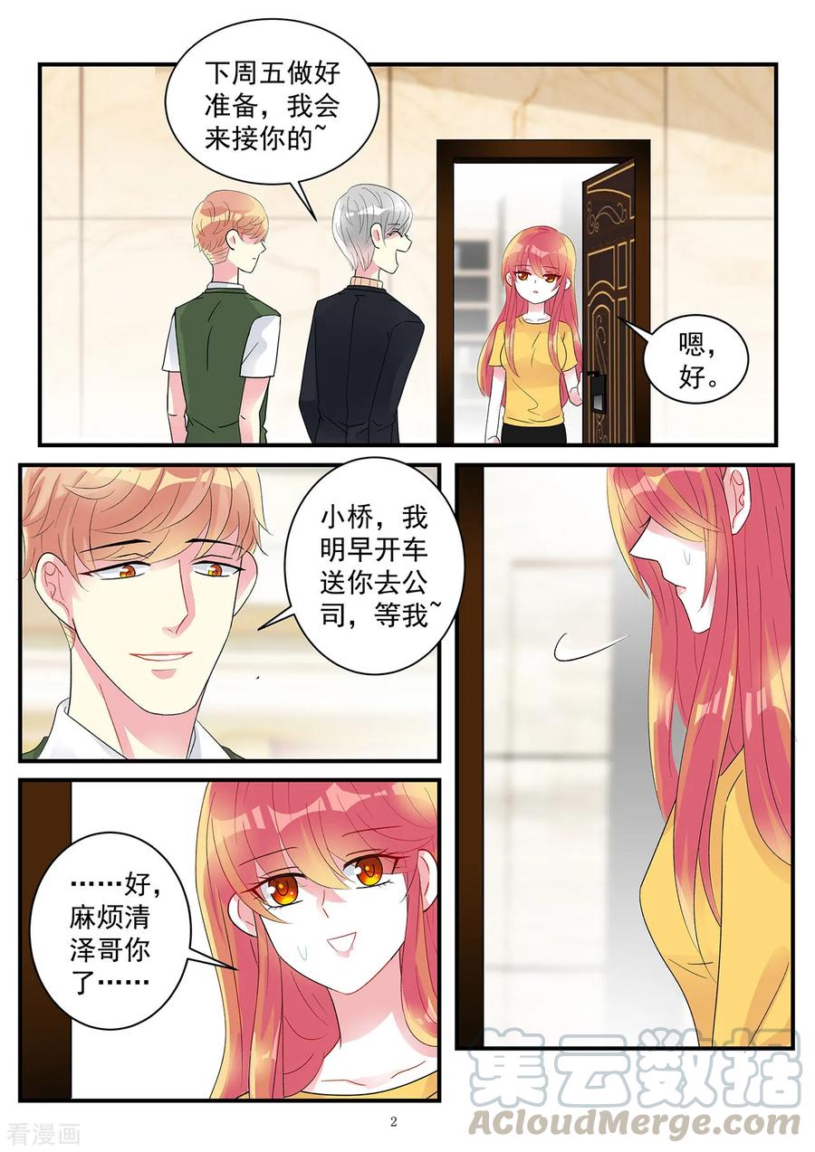 第94话 酷爱擅闯民宅的霍总2