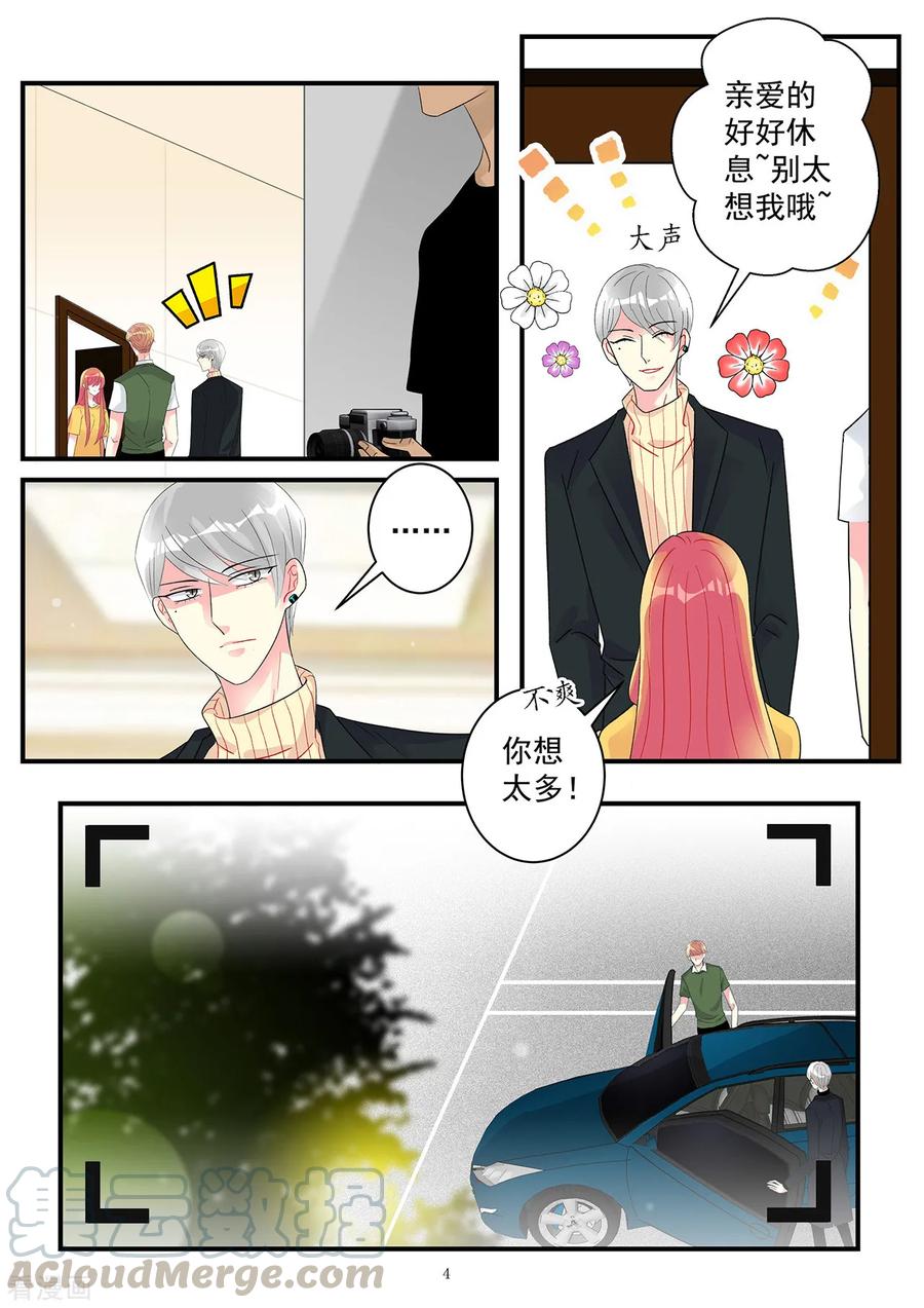第94话 酷爱擅闯民宅的霍总4