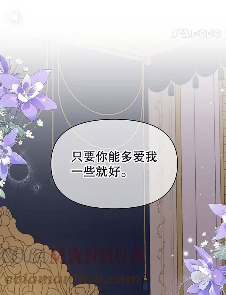82.我爱你（本季完）4