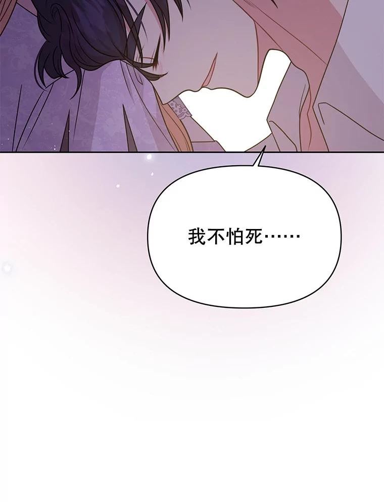 82.我爱你（本季完）3