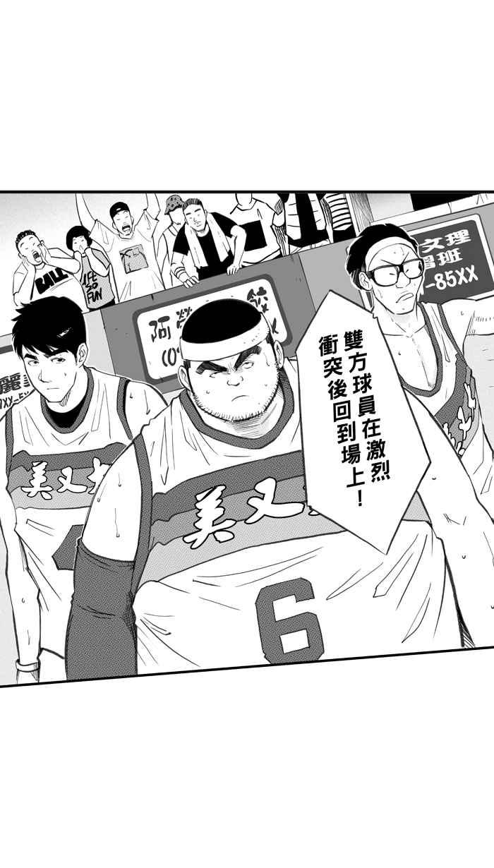 [第260话] 三重威胁 PART51