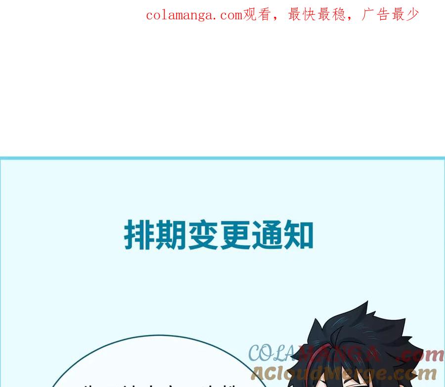 排期变更通知0