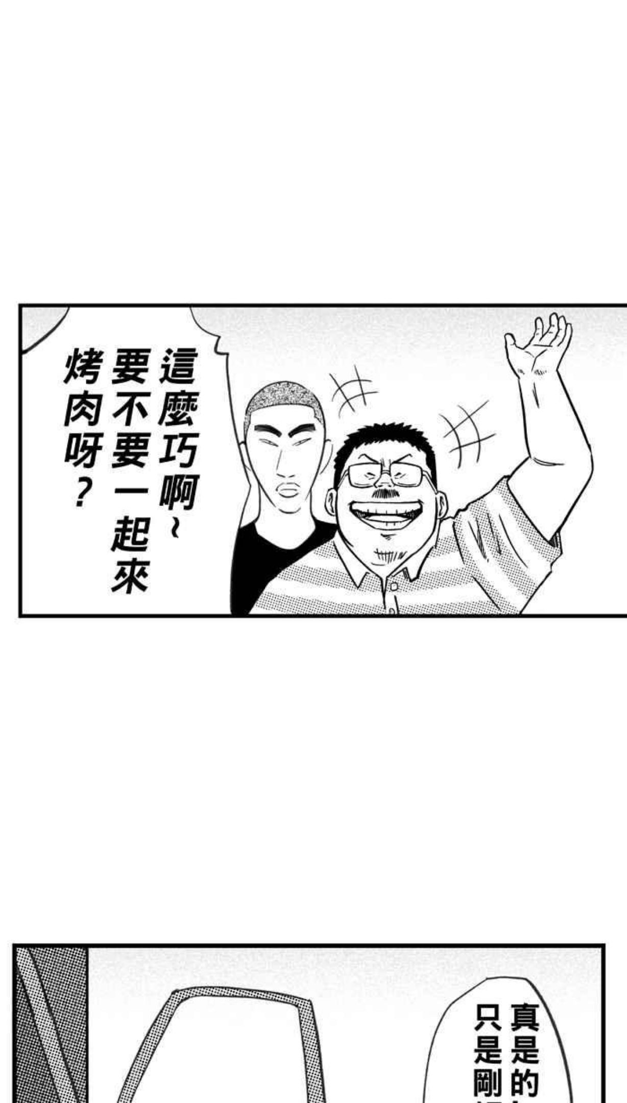 [第330话] 非职业倦怠 PART31