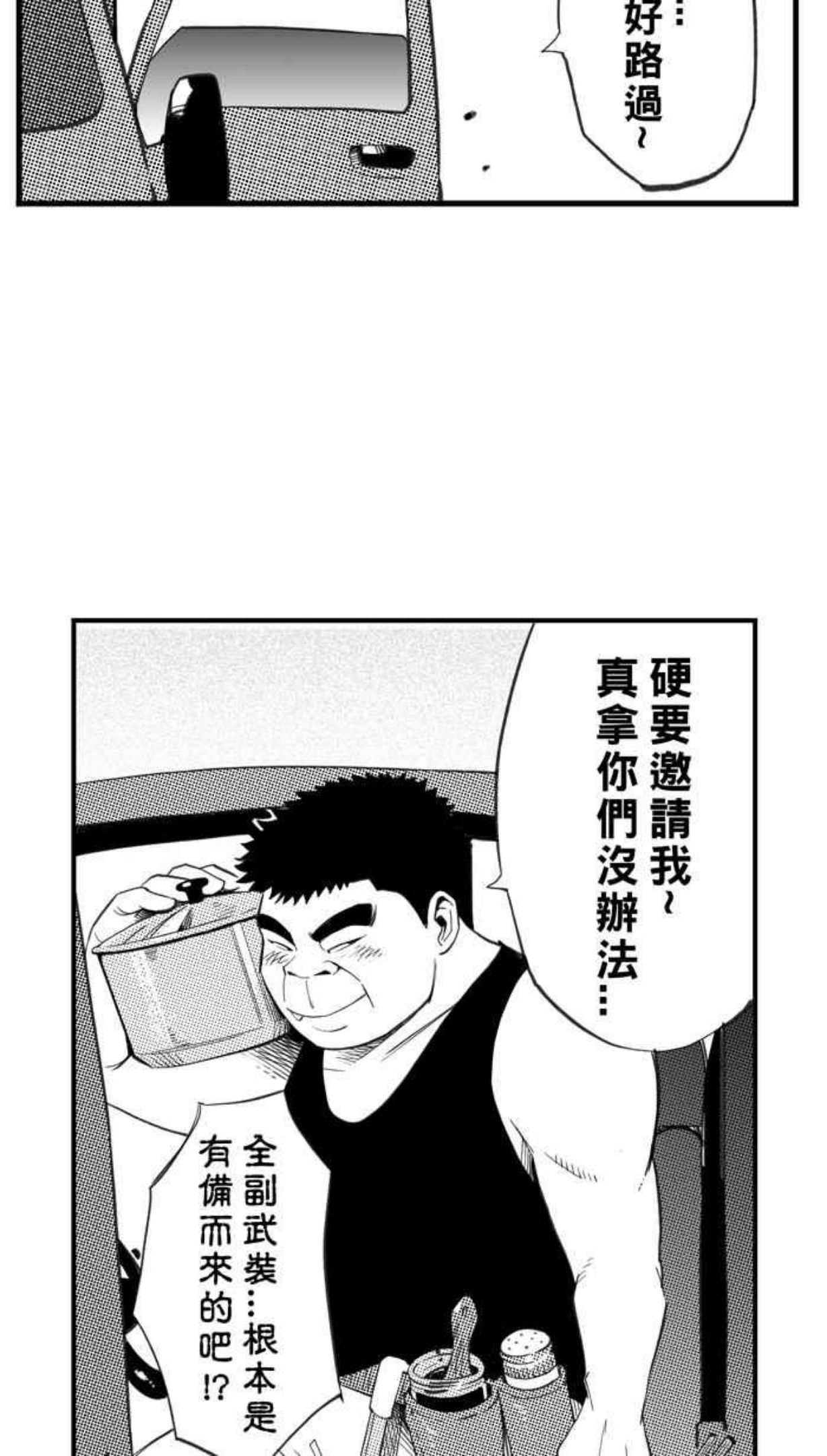 [第330话] 非职业倦怠 PART32