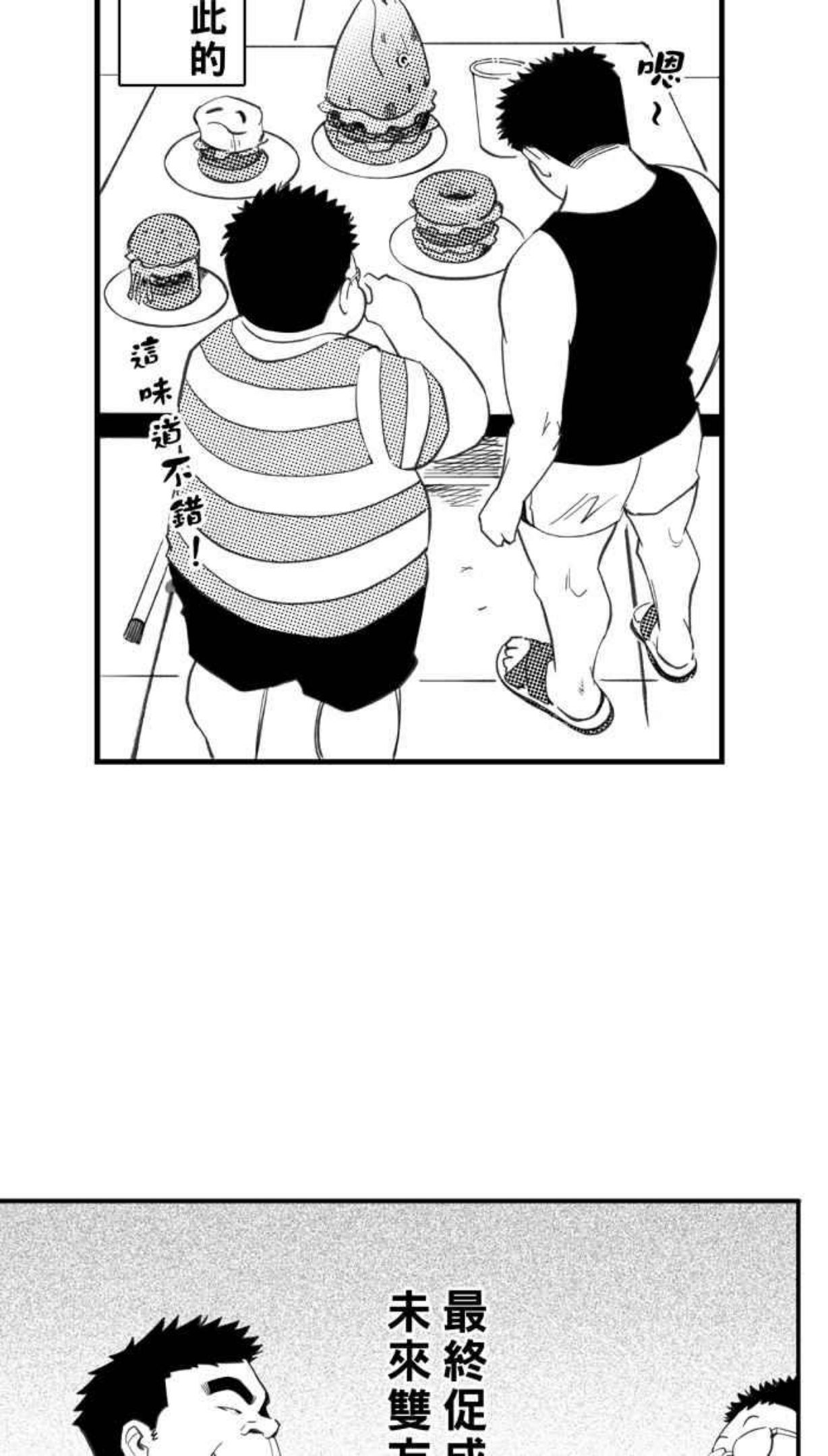 [第330话] 非职业倦怠 PART34
