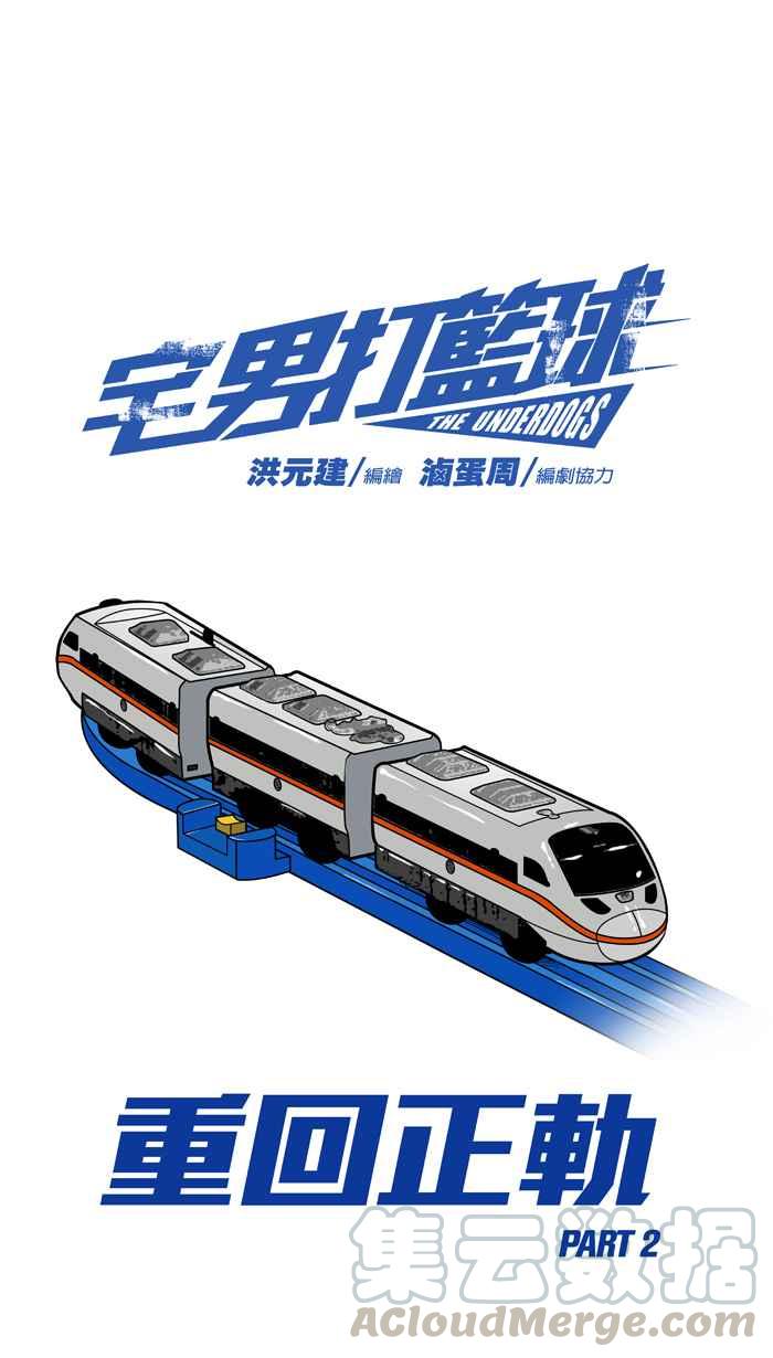 [第213话] 重回正轨 PART20