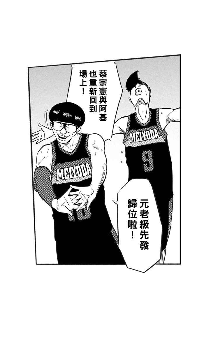 [第213话] 重回正轨 PART24