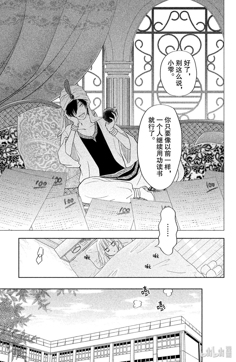 38 在文化祭这一天4