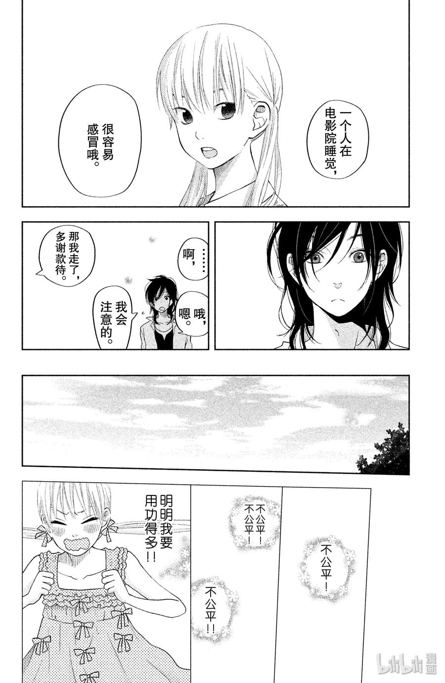38 在文化祭这一天3