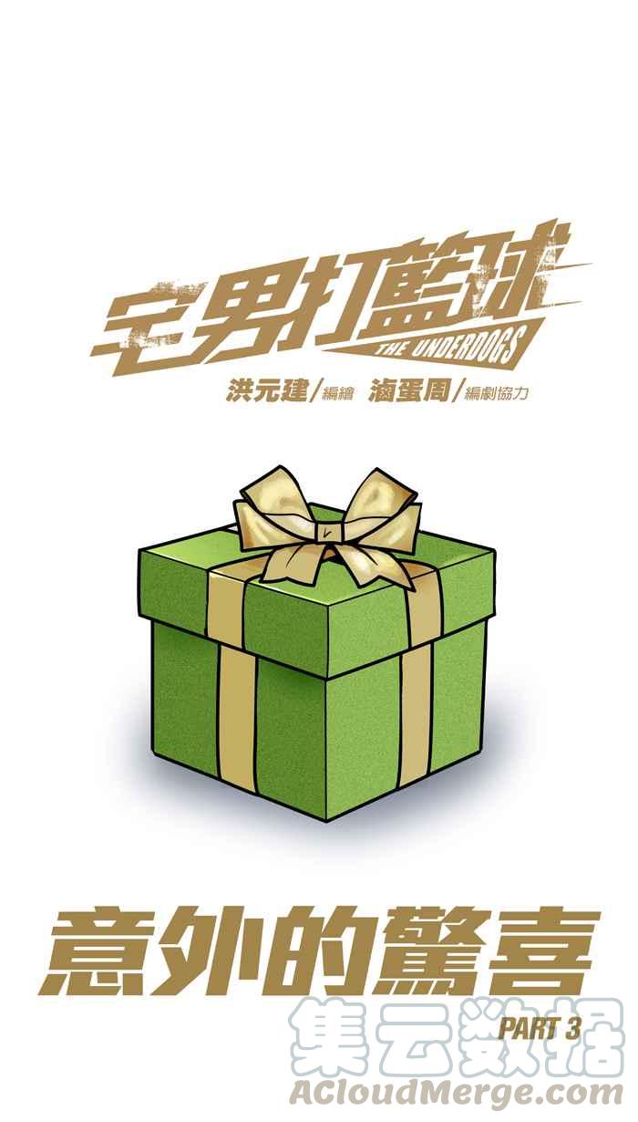 [第218话] 意外的惊喜 PART30