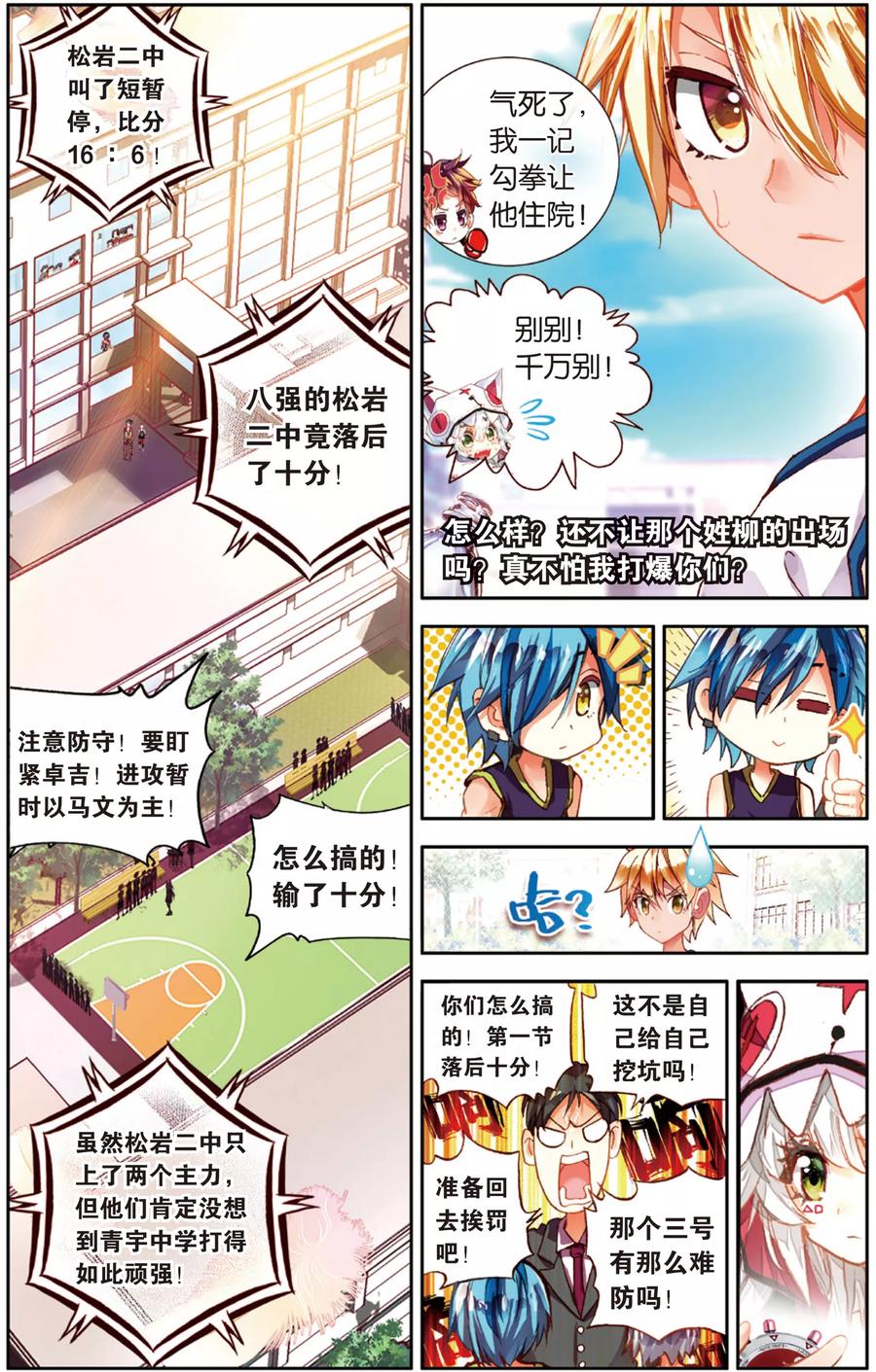 第33话 MVP!全国级中的全国级(1)1