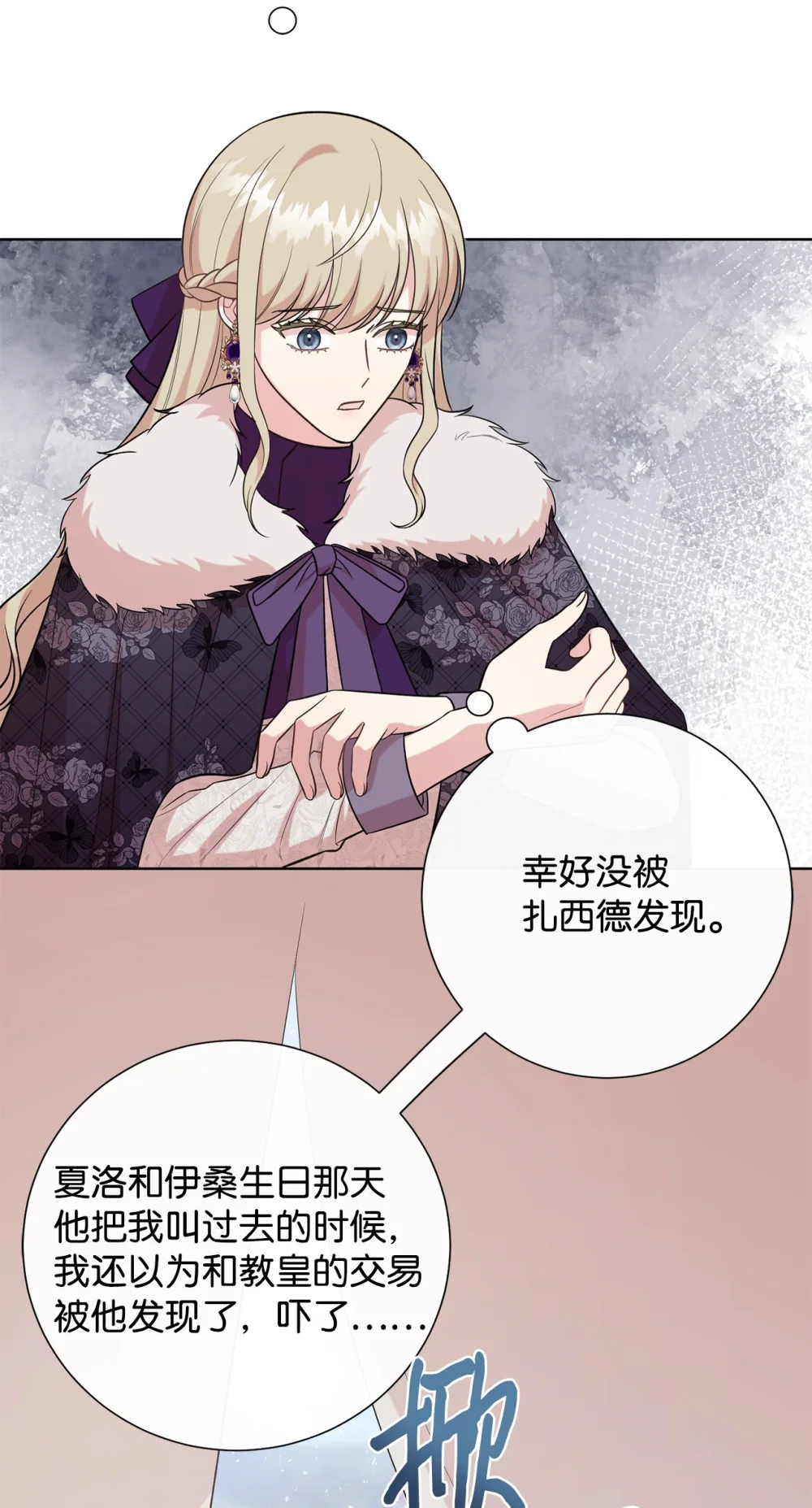 099 撬墙角的皇太子4