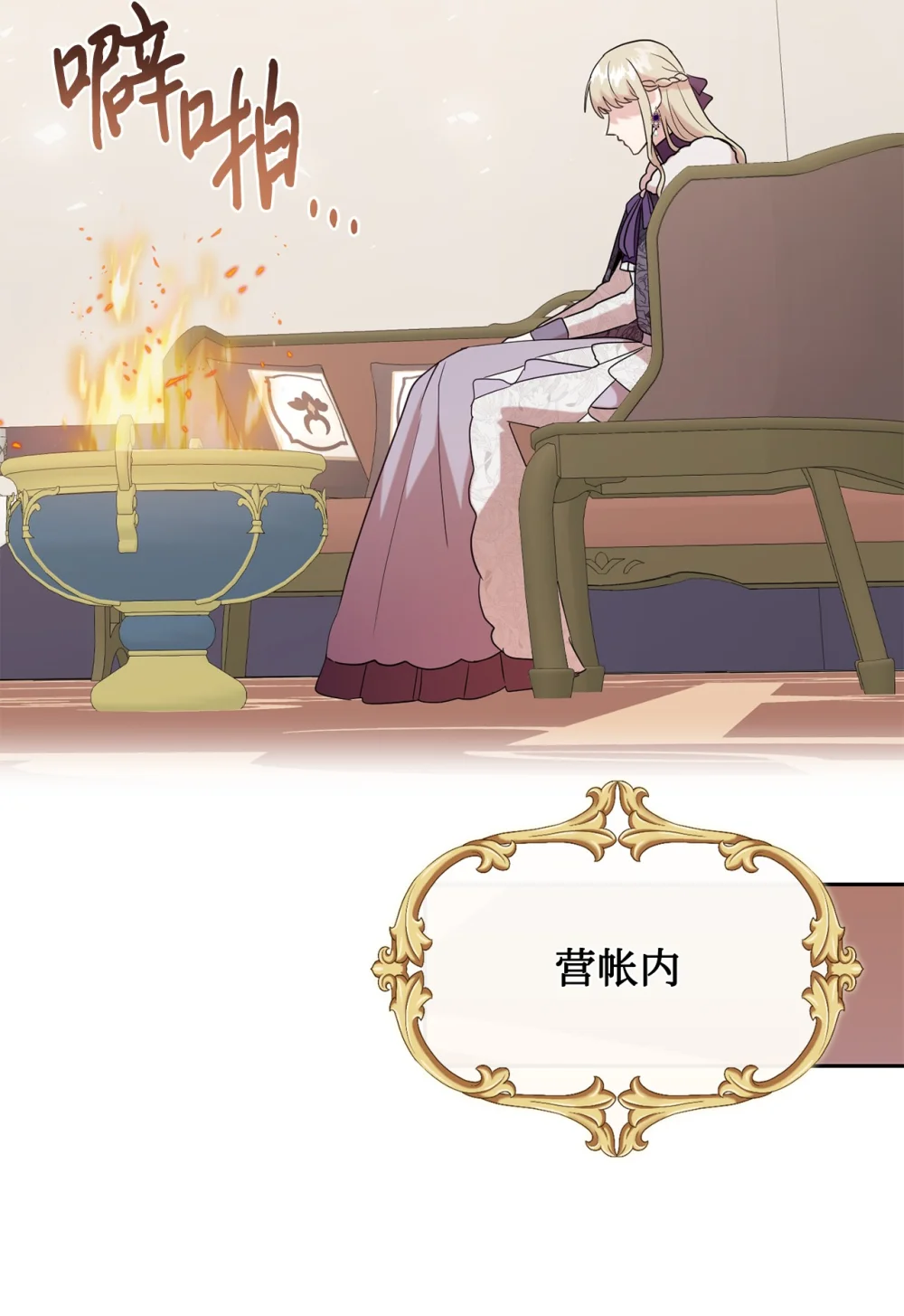 099 撬墙角的皇太子2