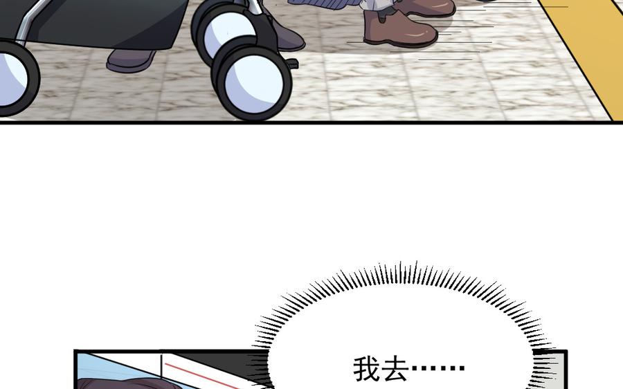 续·第35话 感同身受2