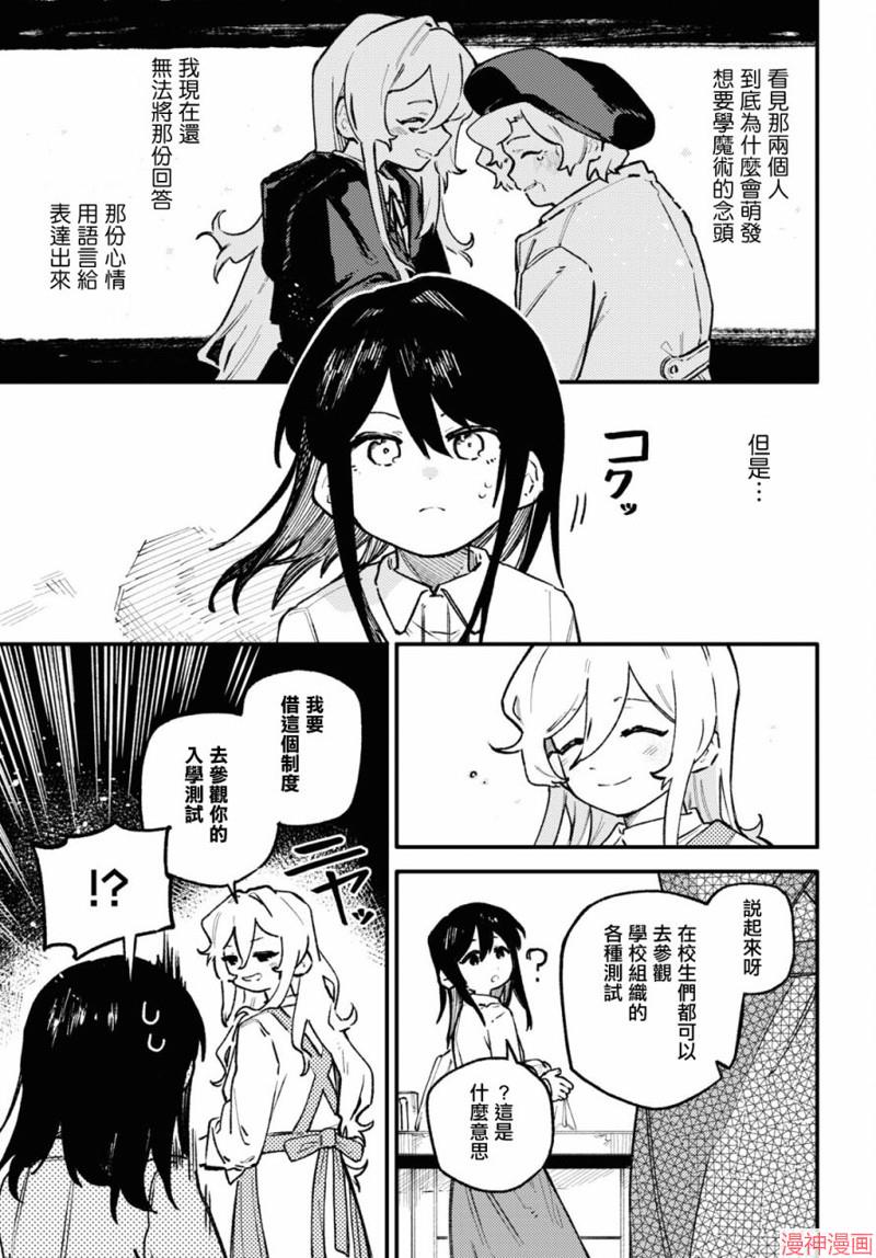 第02话4