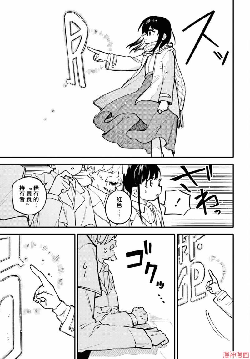 第02话4