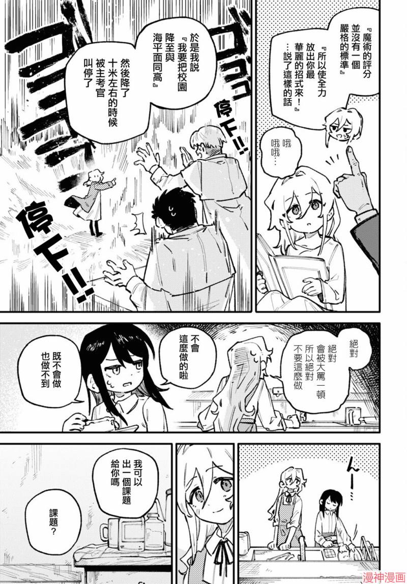 第02话2
