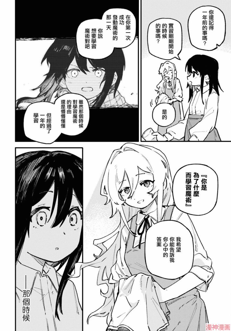 第02话3