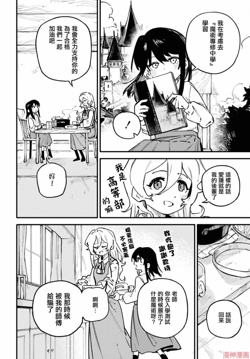 第02话1