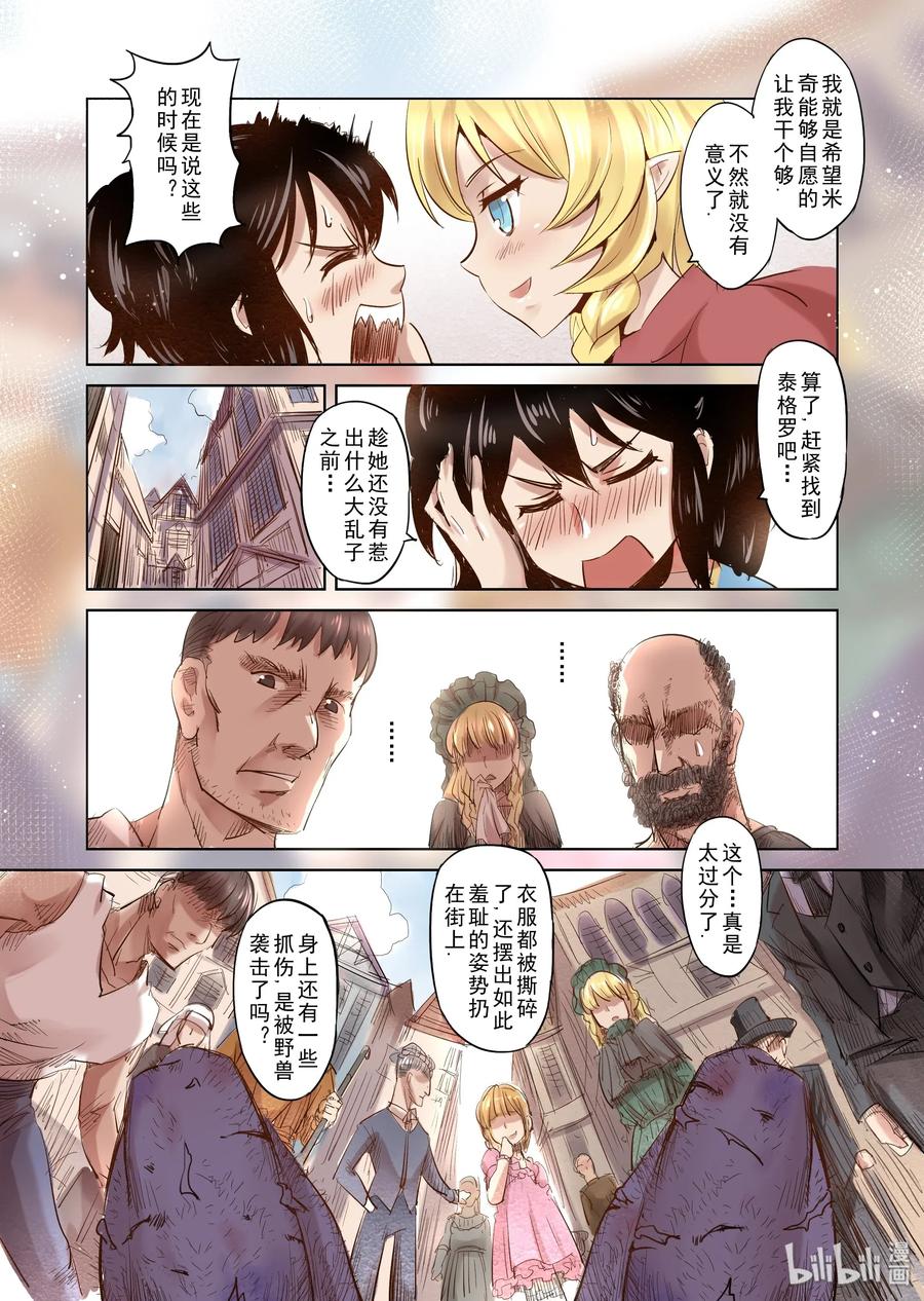 010 一起来做有趣的事（2）4