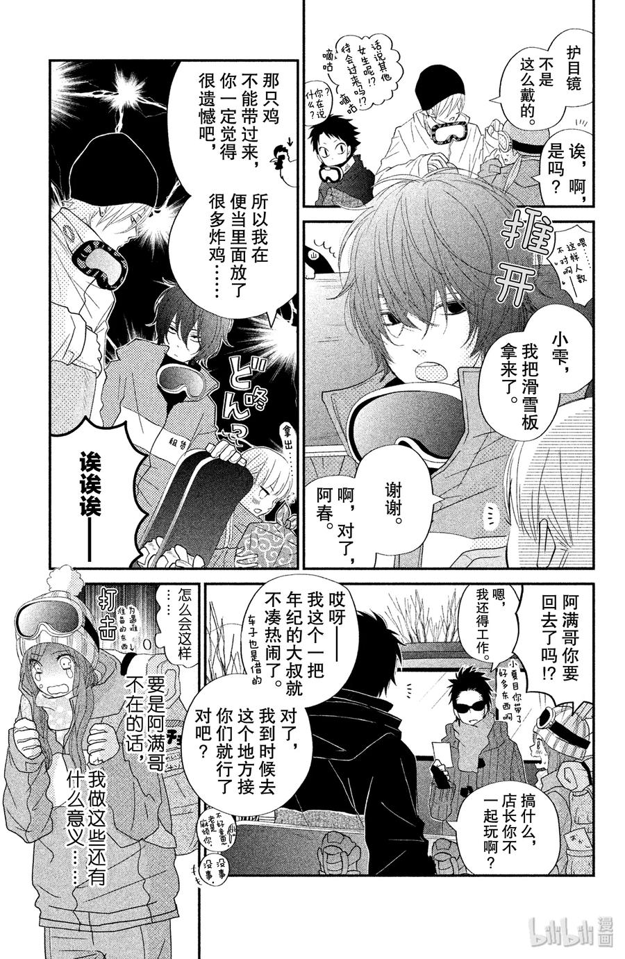 20 两天一夜4