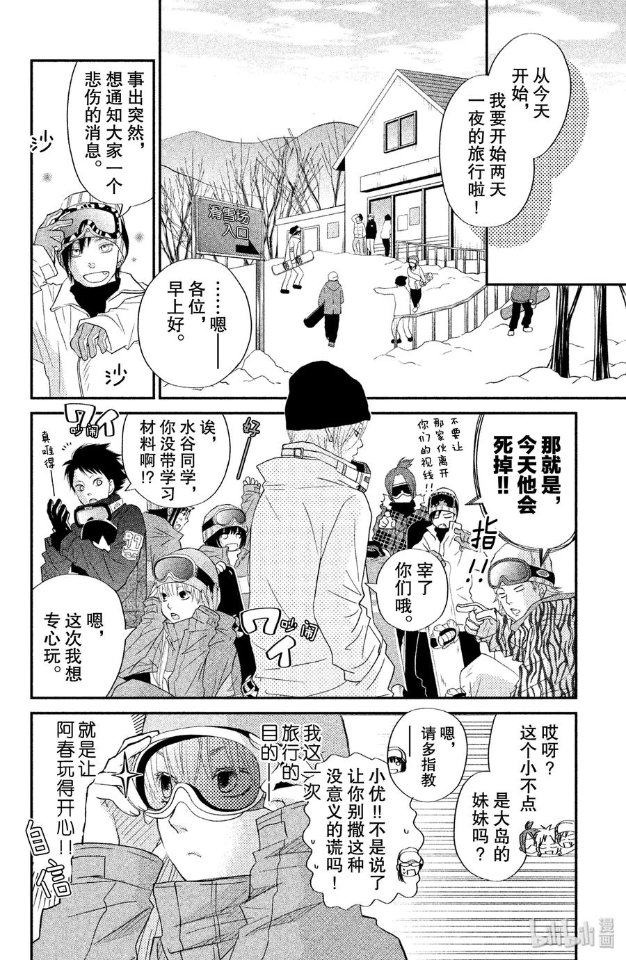 20 两天一夜3