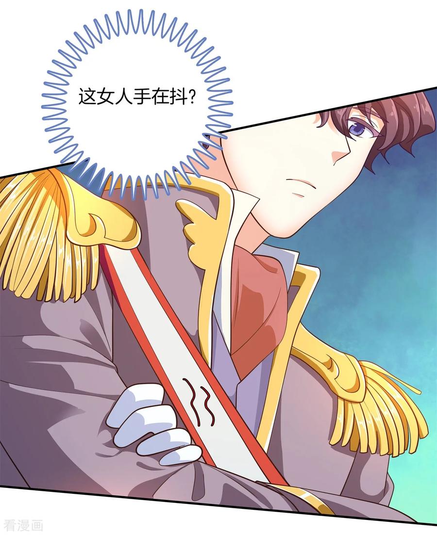 第269话 大叔你谁？4